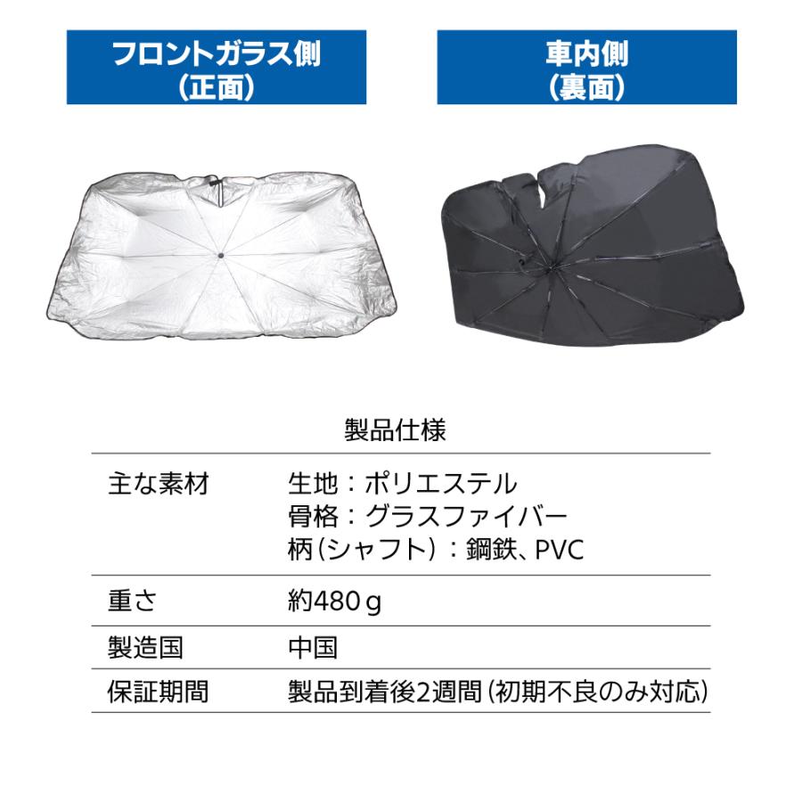 サンシェード 車 車用 傘型 傘 折りたたみ 遮熱 UVカット フロントガラス 日除け 車用パラソル 窓 車中泊グッズ カーテン 傘式 軽量 サンシェイド 日よけ｜tokusen-kan｜18