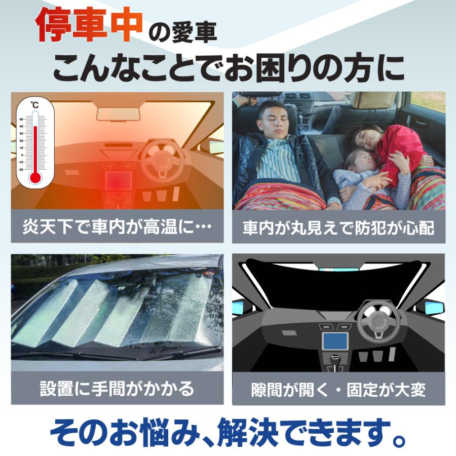 サンシェード 車 車用 傘型 傘 折りたたみ 遮熱 UVカット フロントガラス 日除け 車用パラソル 窓 車中泊グッズ カーテン 傘式 軽量 サンシェイド 日よけ｜tokusen-kan｜05