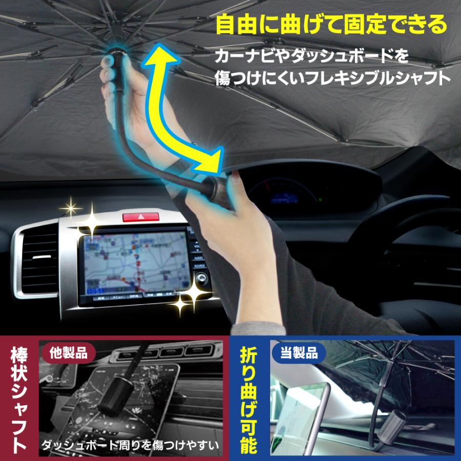 サンシェード 車 車用 傘型 傘 折りたたみ 遮熱 UVカット フロントガラス 日除け 車用パラソル 窓 車中泊グッズ カーテン 傘式 軽量 サンシェイド 日よけ｜tokusen-kan｜10