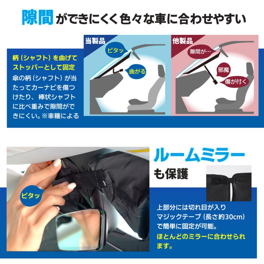 サンシェード 車 車用 傘型 傘 折りたたみ 遮熱 UVカット フロントガラス 日除け 車用パラソル 窓 車中泊グッズ カーテン 傘式 軽量 サンシェイド 日よけ｜tokusen-kan｜11