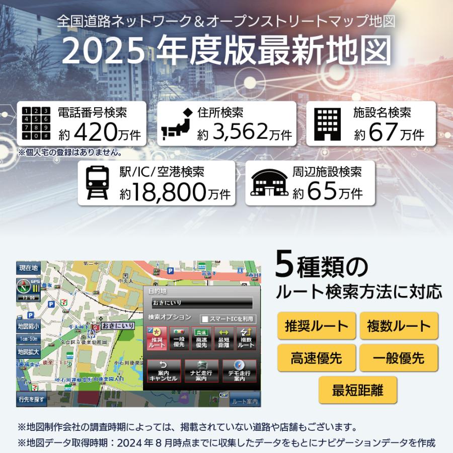 カーナビ 7インチ 2025年 最新 バックカメラセット ポータブル カーナビ 7インチ 2025年 最新 バックカメラセット ポータブル