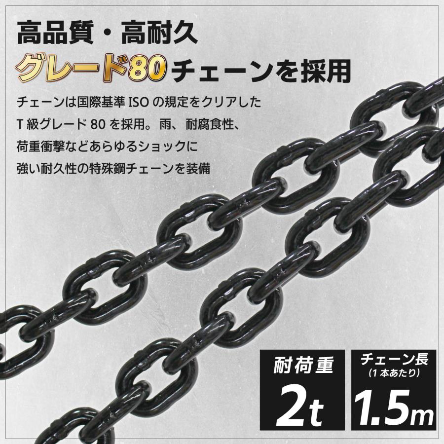 2個セット チェーンスリング 2ton 2本吊りスリングフックタイプ チェーンフック ベルトスリング 吊ベルト｜tokusen-kan｜03