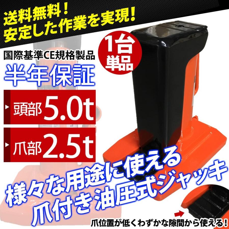 安心のスリングベルト ラッシングベルト レバーホイスト カー用品やペット用品も販売しております 得選館が今ならお得 Diy 042 最新改良版 ジャッキ 油圧ジャッキ 爪ジャッキ 爪部2 5t ヘッド部5t 爪付き 油圧 爪式油圧 ボトル 工事 送料無料 通販