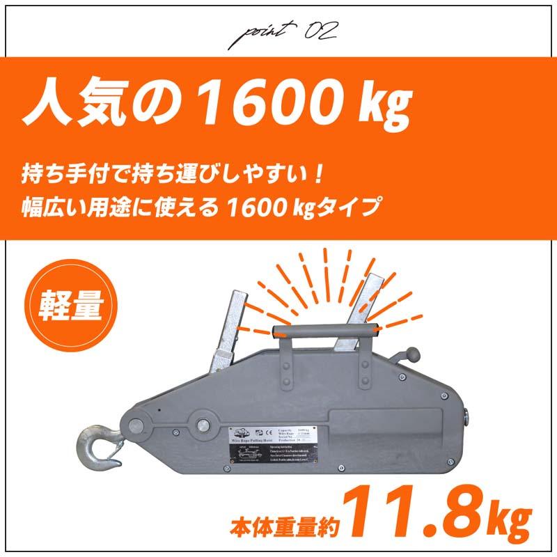 ウインチ 手動式 1600kg 5mワイヤロープ付き レバーホイスト 携帯 荷締 