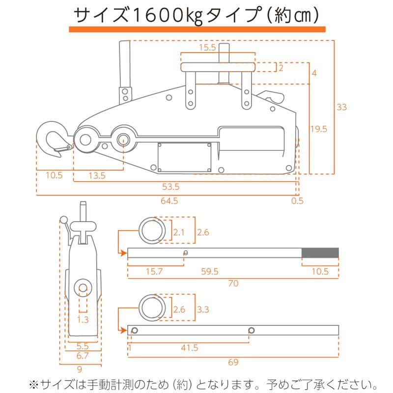 ウインチ 手動式 1600kg 5mワイヤロープ付き レバーホイスト 携帯 荷締