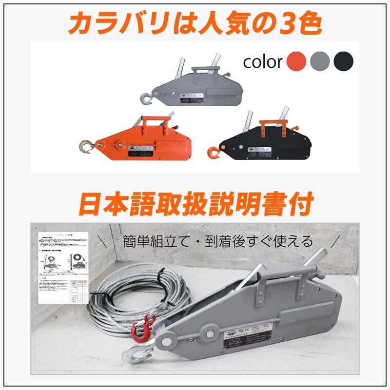 ウインチ 手動式 1600kg 10mワイヤロープ付き レバーホイスト ウインチ 手動式 1600kg 10mワイヤロープ付き レバーホイスト