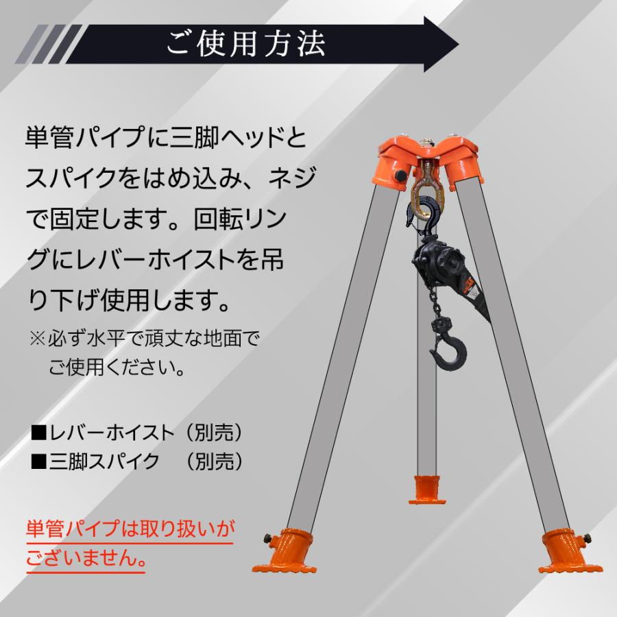 三脚ヘッド 2t スパイクセット 適用支柱 約48.6mm 固定用ベース3 三脚ヘッド 2t スパイクセット 適用支柱 約48.6mm 固定用ベース3