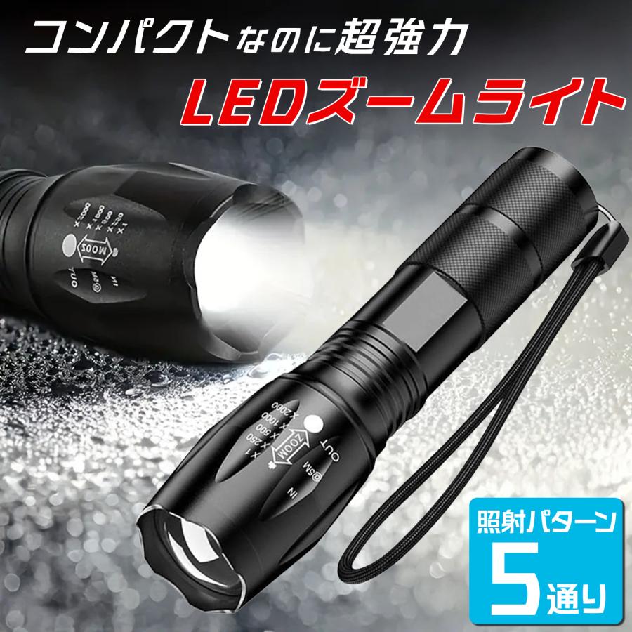 高輝度ズームライト 10本セット T6 LED搭載 IPX4防水 5モード切替 懐中