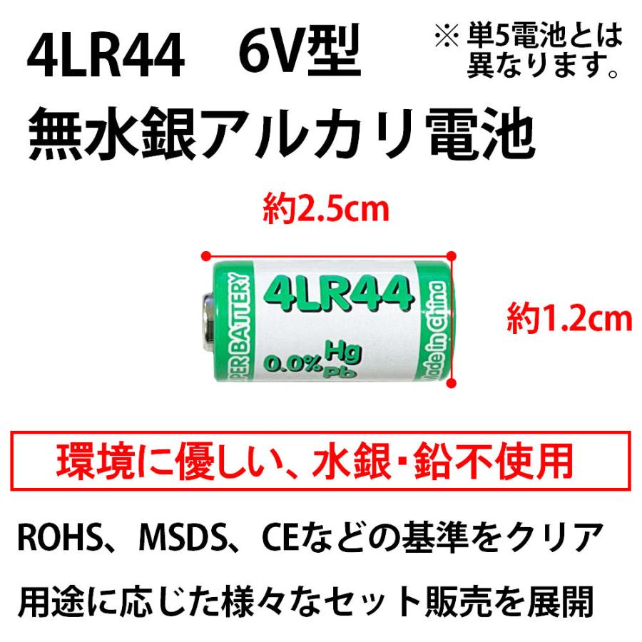 6V 電池 10本セット 4LR44 アルカリ電池 水銀 鉛 不使用 ROHS CE MSDS 基準達成｜tokusen-kan｜02