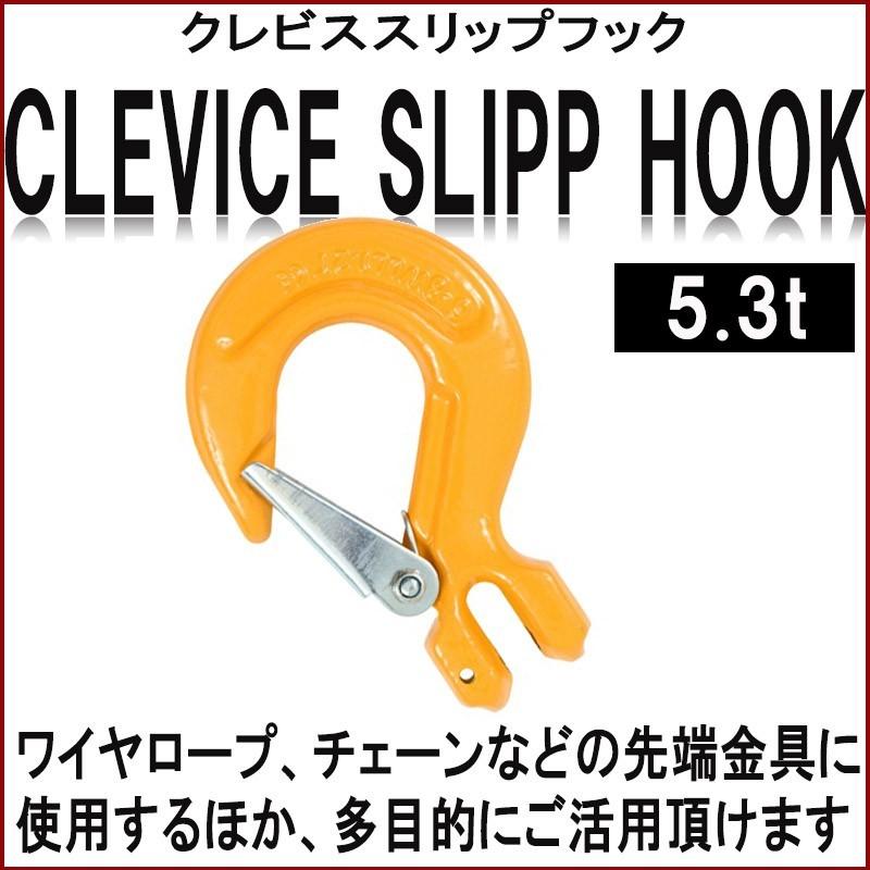 素晴らしい品質フック クレビススリップフック 5.30t スリングベルト 先端 ワイヤー ロープ チェーン ベルト フック 道具 工具