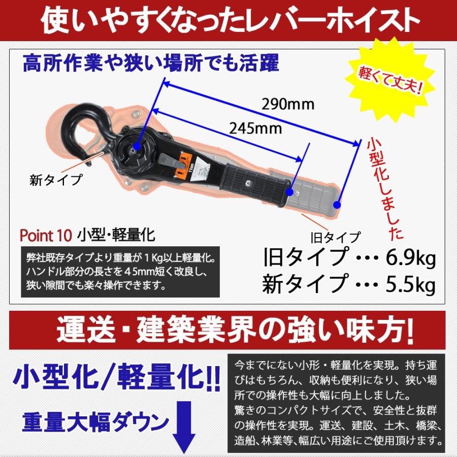 4台セット レバーホイスト 1t チェーン 1.5m VGP-1 黒 1000kg 1トン 軽量化 小型化 チェーンローラー 高品質 チェーンブロック ベストアンサー｜tokusen-kan｜07