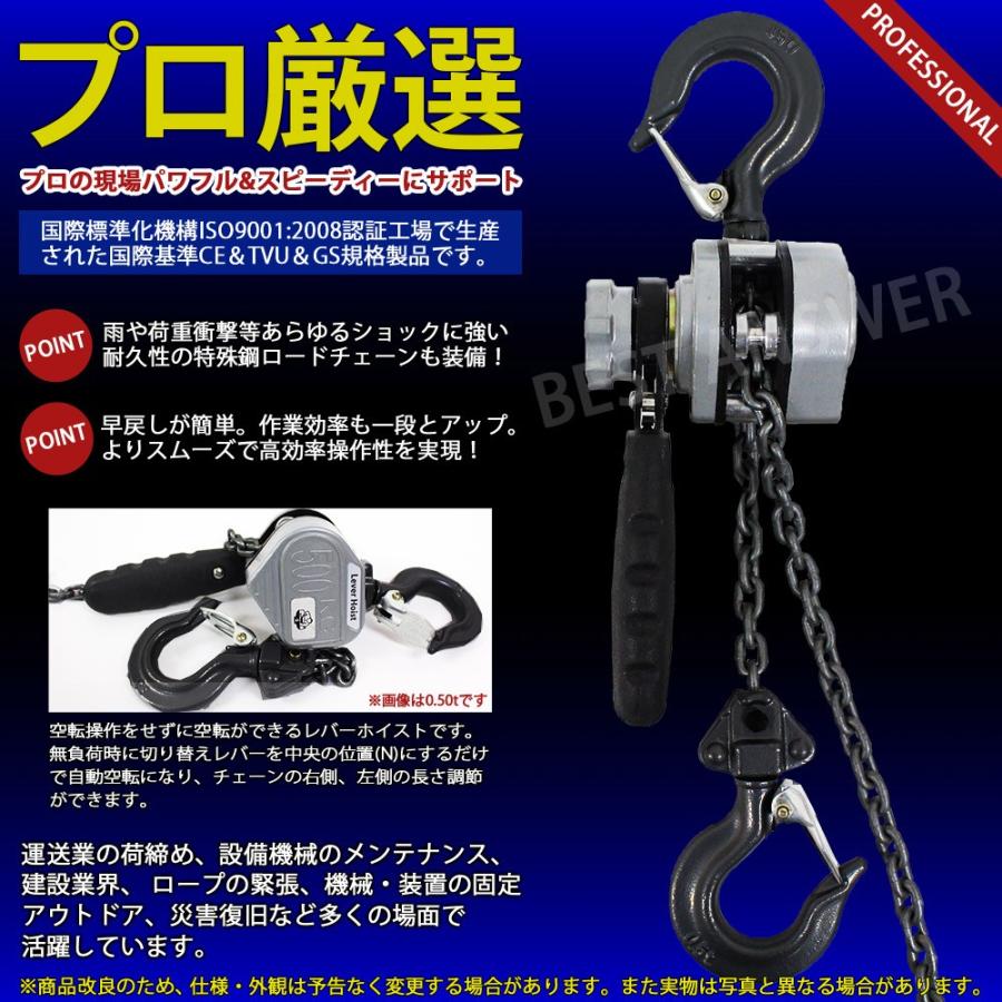 レバーホイスト 0.5t 1.5m 500kg VM 軽量化 小型化 チェーン レバーホイスト 0.5t 1.5m 500kg VM 軽量化 小型化 チェーン