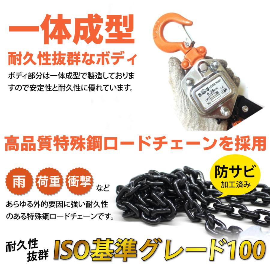 レバーホイスト 250kg 0.25t V2 チェーンブロック がっちゃ 工具 レバーホイスト 250kg 0.25t V2 チェーンブロック がっちゃ 工具