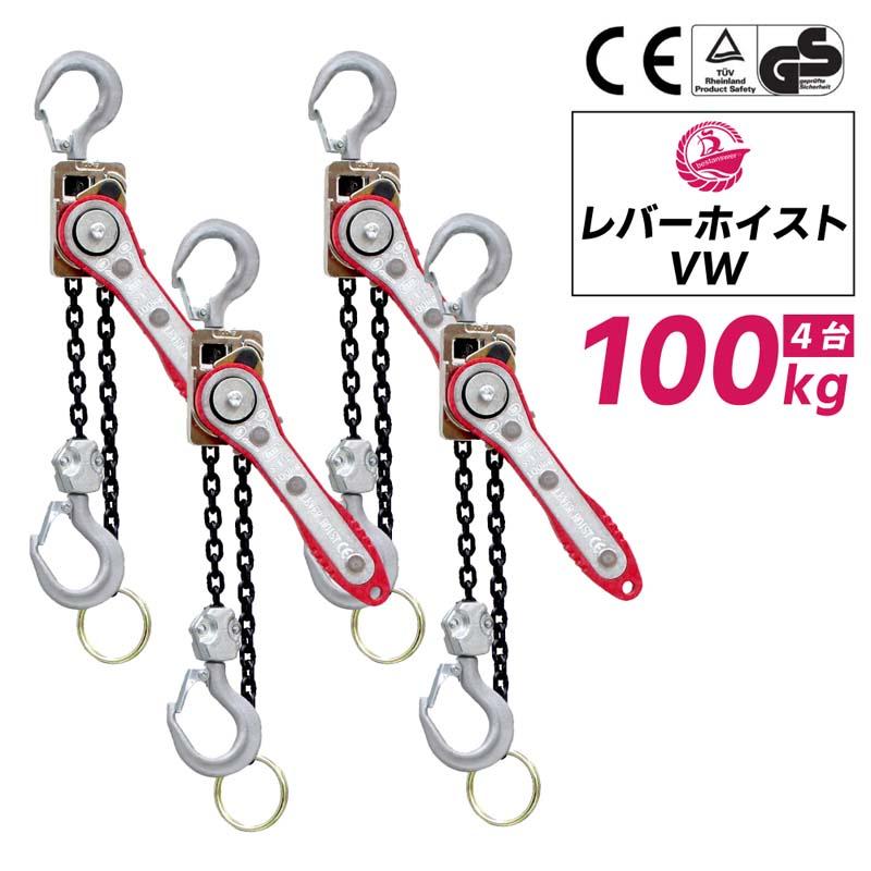 四種類チェーンブロック ウインチ