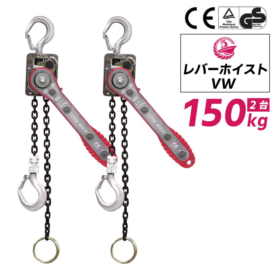 ガッチャ レバーブロック アルミ 東京ヒッパラー 2台