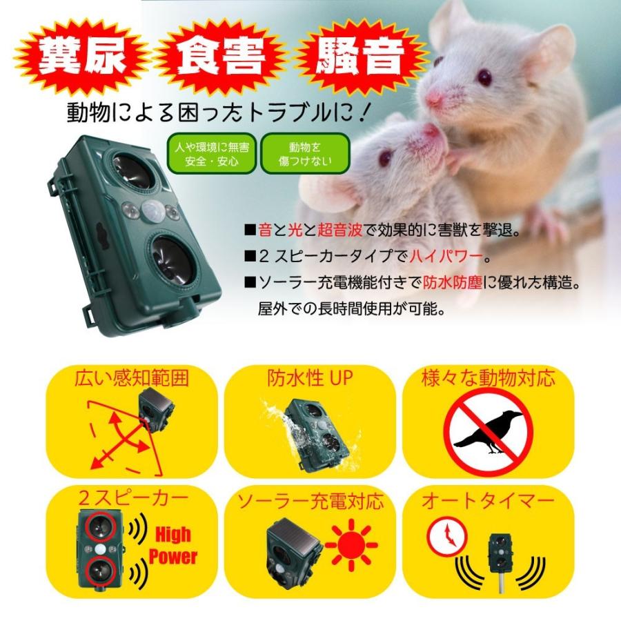 猫よけ対策 2台セット 撃退器 超音波 カラス 野良猫 音声 フラッシュ ソーラー充電 Usb充電 Life 014 2p 得選館 通販 Yahoo ショッピング