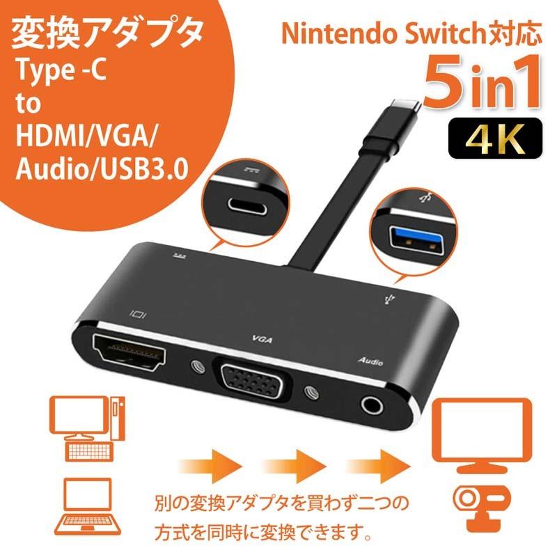 usb type-c to HDMI VGA Audio USB3.0 5in1 変換アダプタ マルチポート テレビに映す アンドロイド andoroid｜tokusen-kan