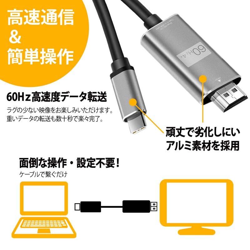 type-c to HDMI 変換ケーブル USB アルミ合金 4K 変換アダプター 60HZ 1.8ｍ｜tokusen-kan｜05