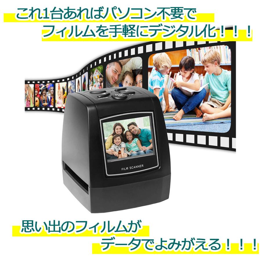 フィルムスキャナー 35mm 高画質 フィルムカメラ 用 ネガスキャナー 135 500万画素 SD保存 USB接続 写真 フォト EC718｜tokusen-kan｜02