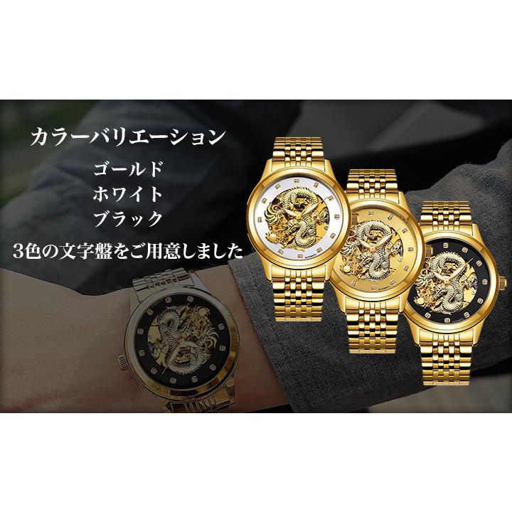 限定特価 メンズ 時計 腕時計 男性用 金 龍 おしゃれ ビジネス