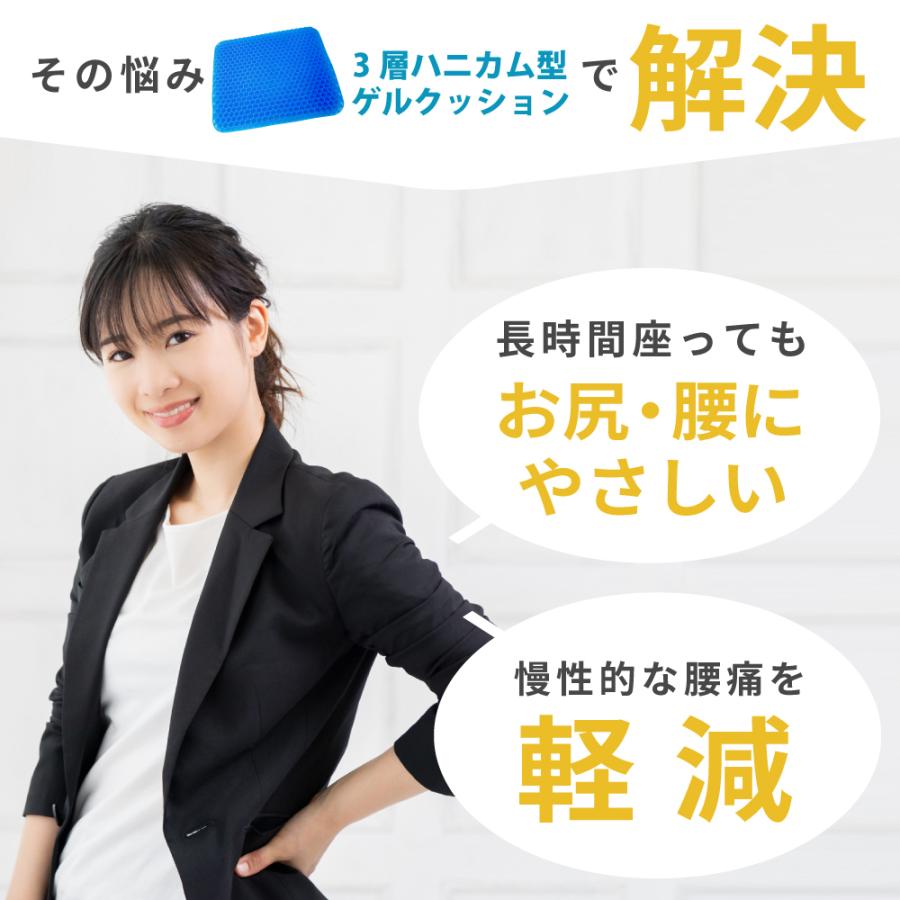 ゲルクッション ジェルクッション 4個セット クッション ハニカム