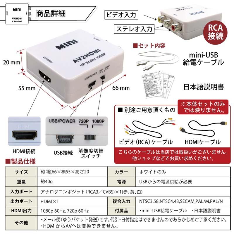 RCAからHDMI 変換アダプタ 変換アダプター 3色ピン 赤 黄 白 720P 1080P HDMI出力 コンバーター 変換器 テレビ ゲーム 音声 映像｜tokusen-kan｜07