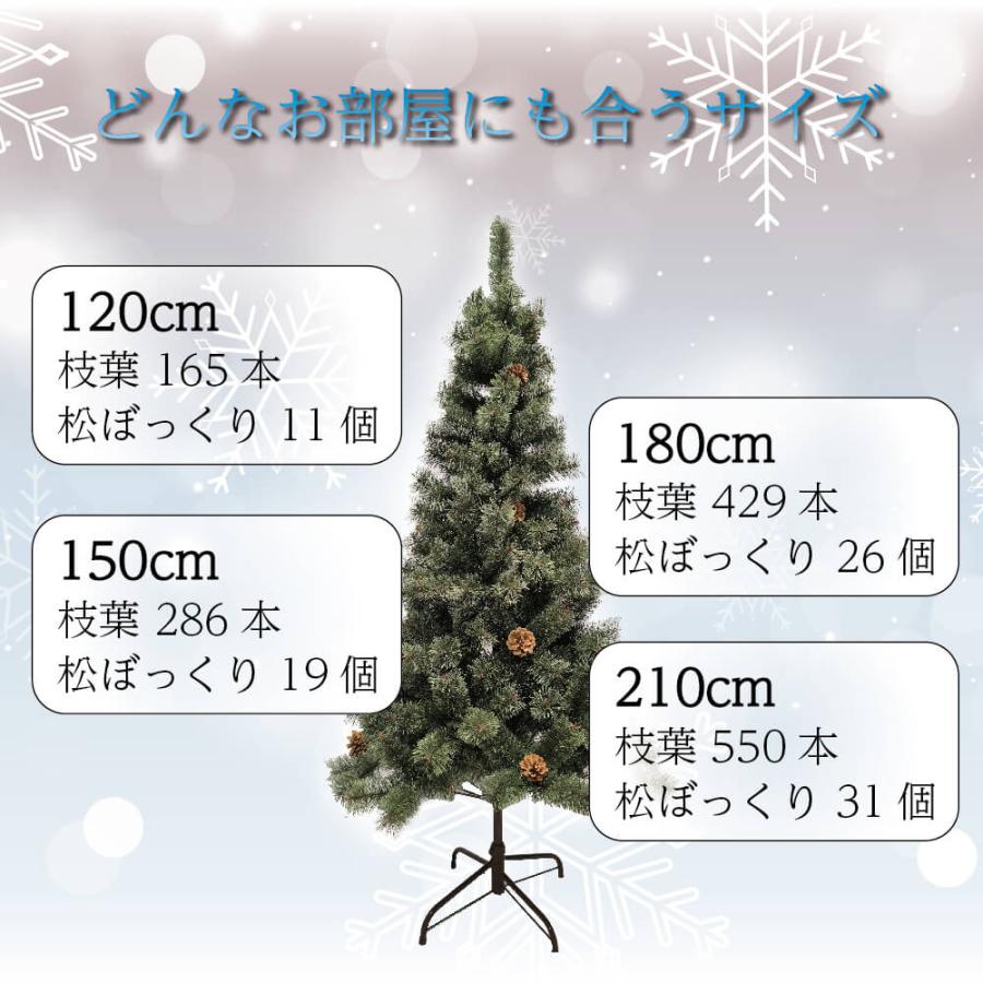 LEDライト付き クリスマスツリー 150cm 組立式 クリスマス クリスマスツリーの木 2022ver. 樅 高級 ツリー おしゃれ 北欧風 白 ホワイト｜tokusen-kan｜07