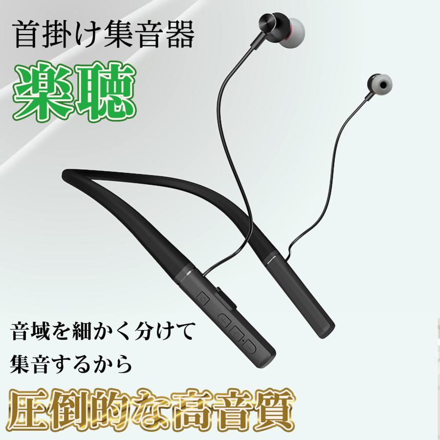 集音器 高齢者 首かけ 充電式 首掛けタイプ イヤホン型 旅行 集音器 高齢者 首かけ 充電式 首掛けタイプ イヤホン型 旅行