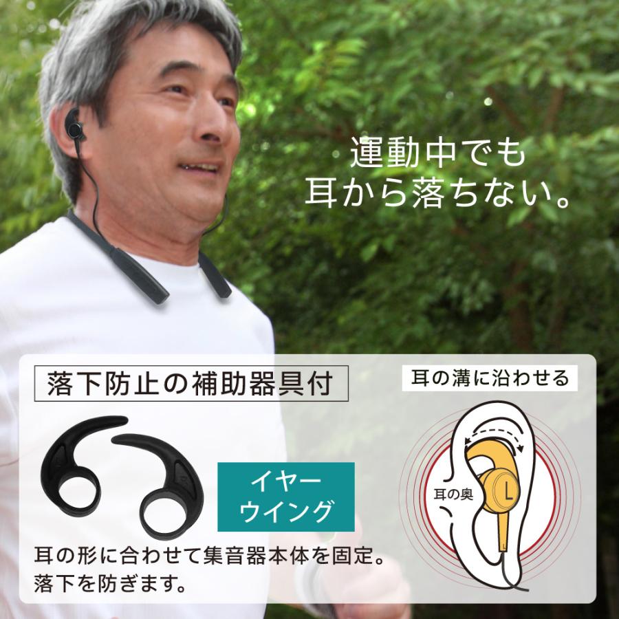 集音器 高齢者 首かけ 使いやすい 充電式 首掛け イヤホン 旅行 充電 しゅうおんき 軽度 中度 ベスト・アンサー 口コミ 集音器と補聴器の違い｜tokusen-kan｜06