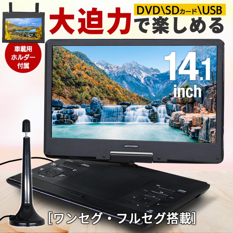 箱変形訳あり】14.1インチ DVDプレイヤー ポータブル テレビ AC 箱変形訳あり】14.1インチ DVDプレイヤー ポータブル テレビ AC