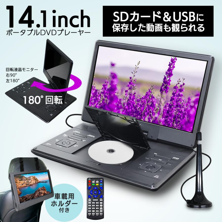 箱変形訳あり】14.1インチ DVDプレイヤー ポータブル テレビ AC 箱変形訳あり】14.1インチ DVDプレイヤー ポータブル テレビ AC