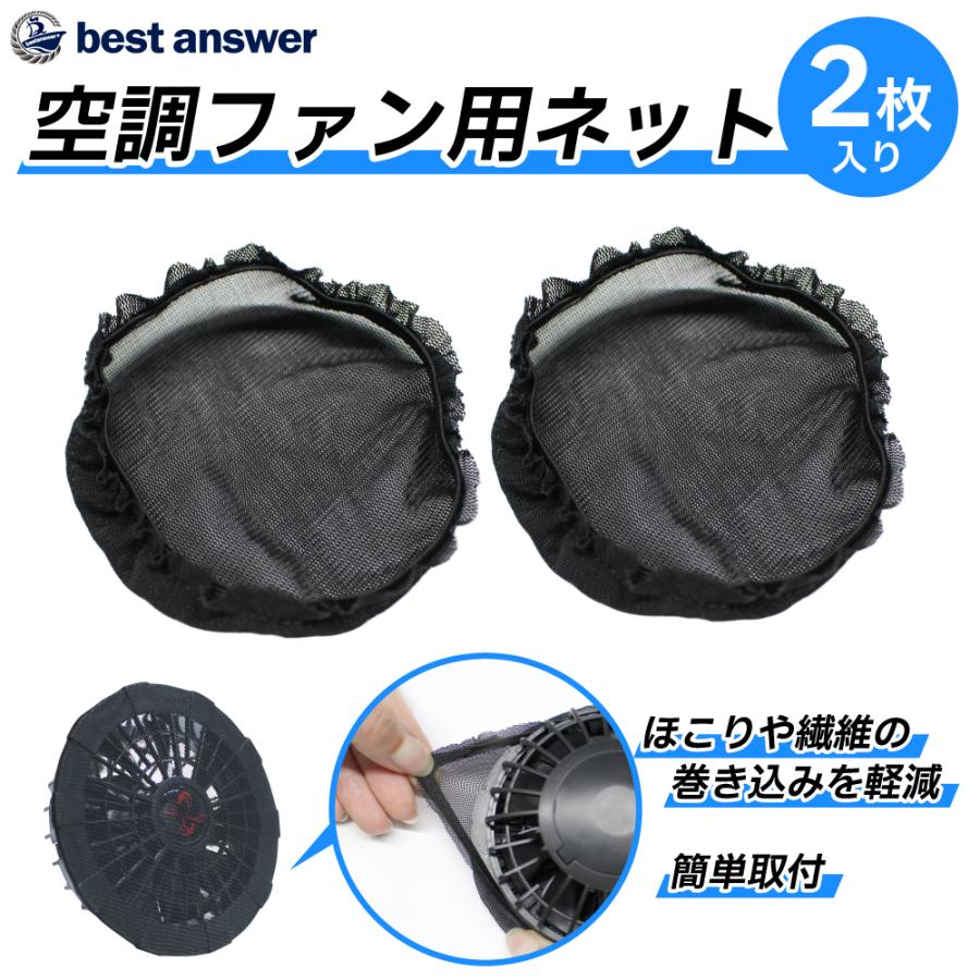 ファン フィルター 埃防止ネット2枚セット aut-031 aut-043 aut-036