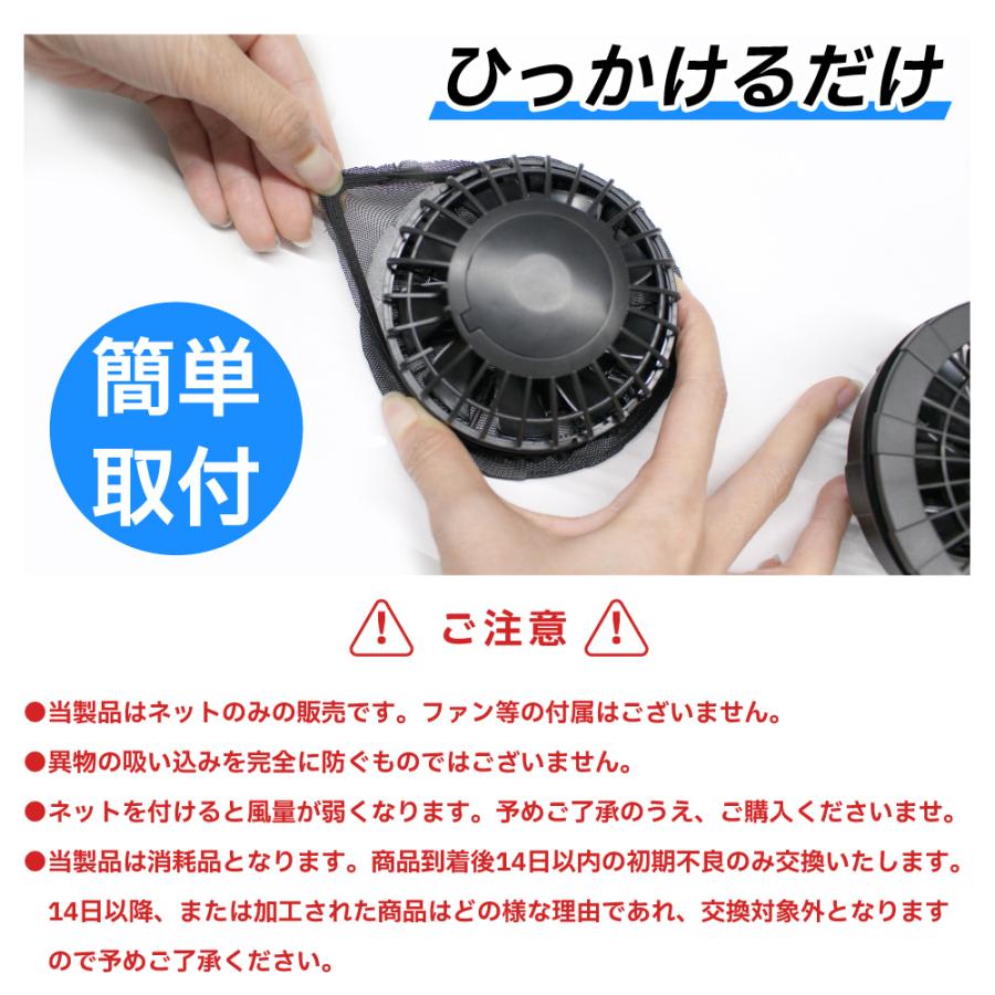 バートル　空調服　ファン　冷却グッズ ファンカバー 20枚入り バートル エアークラフト | 空調服・ファン付き
