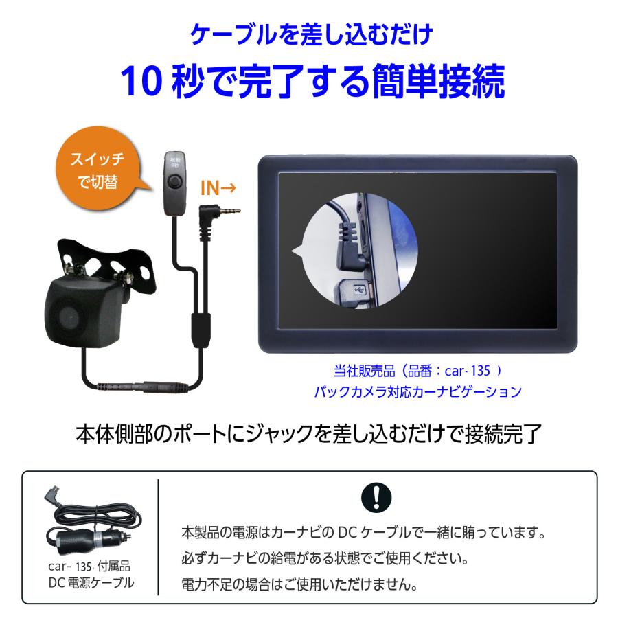 カーナビ car-135 専用バックカメラ : 得選館 - 通販 - Yahoo