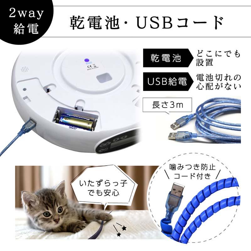 新色登場 給餌器 猫 自動 タイマー 電池 USB 4回分 給餌機 犬 餌やり 餌入れ 出張 旅行 ネコ エサやり機 ドッグフード 白 ペット用品 簡単お手入れ 水洗い｜tokusen-kan｜07