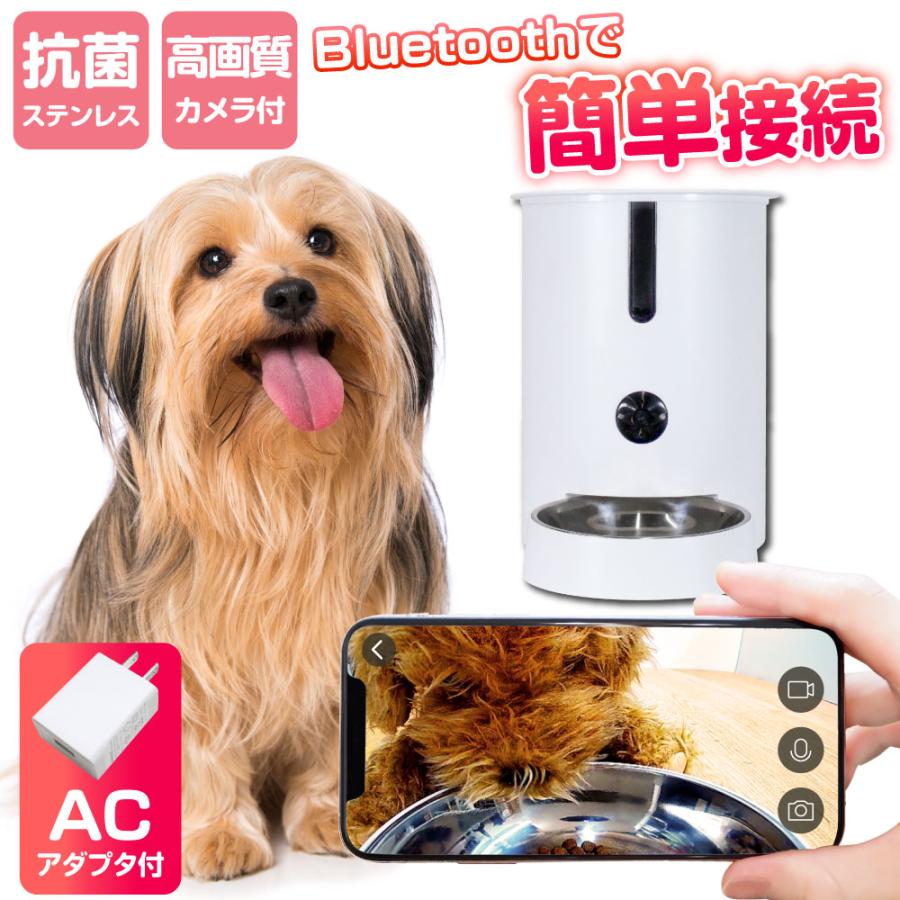 自動給餌器 猫 カメラ 2.8L 1日10食 カメラ付き 餌 犬 見守り 自動給餌器 猫 カメラ 2.8L 1日10食 カメラ付き 餌 犬 見守り