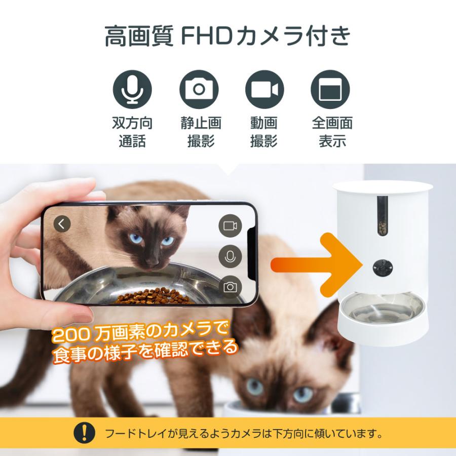 自動給餌器 猫 カメラ 2.8L 1日10食 カメラ付き 餌 犬 見守り 自動給餌器 猫 カメラ 2.8L 1日10食 カメラ付き 餌 犬 見守り