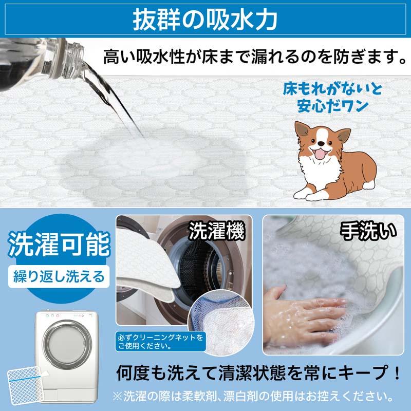 2枚セット ペットシーツ 洗える ワイド Lサイズ 90×60cm 犬 猫 繰り返し使える おしっこパッド トイレ下敷き マット 漏れない 床 傷防止 多頭飼い 最安値｜tokusen-kan｜08