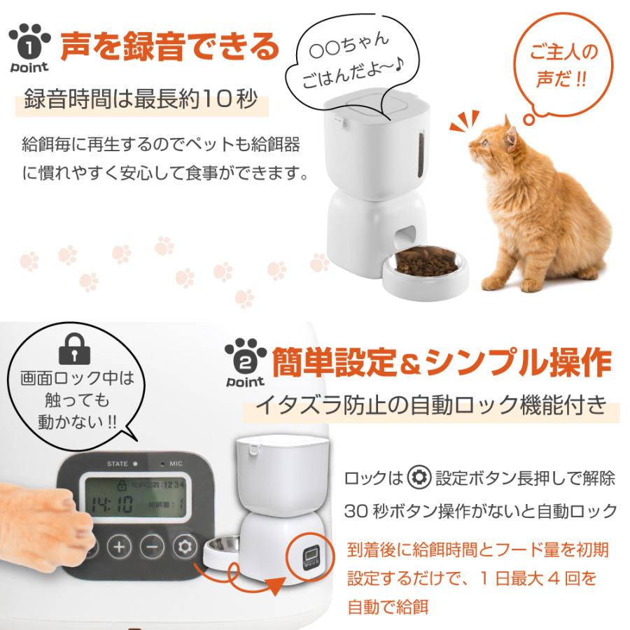 自動給餌器 給水器 セット 猫 犬 給水機 餌やり器 水やり器 水飲み器