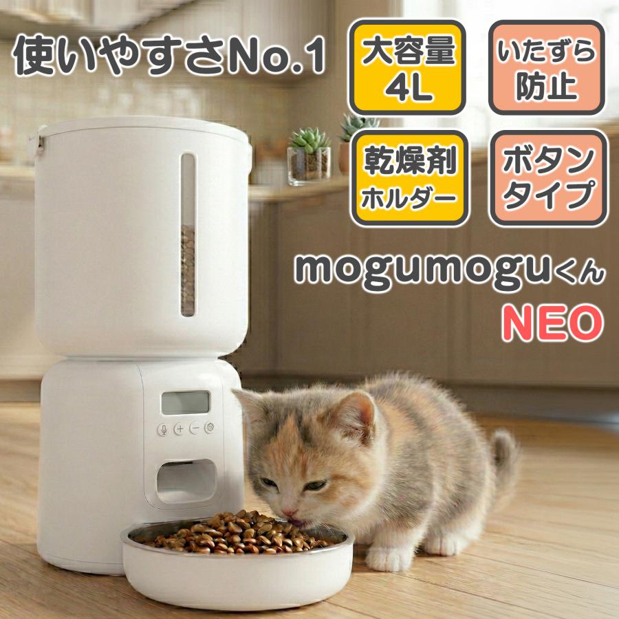 自動給餌器 猫 犬 自動餌やり機 自動 えさやり器 4L 大容量 録音 再生