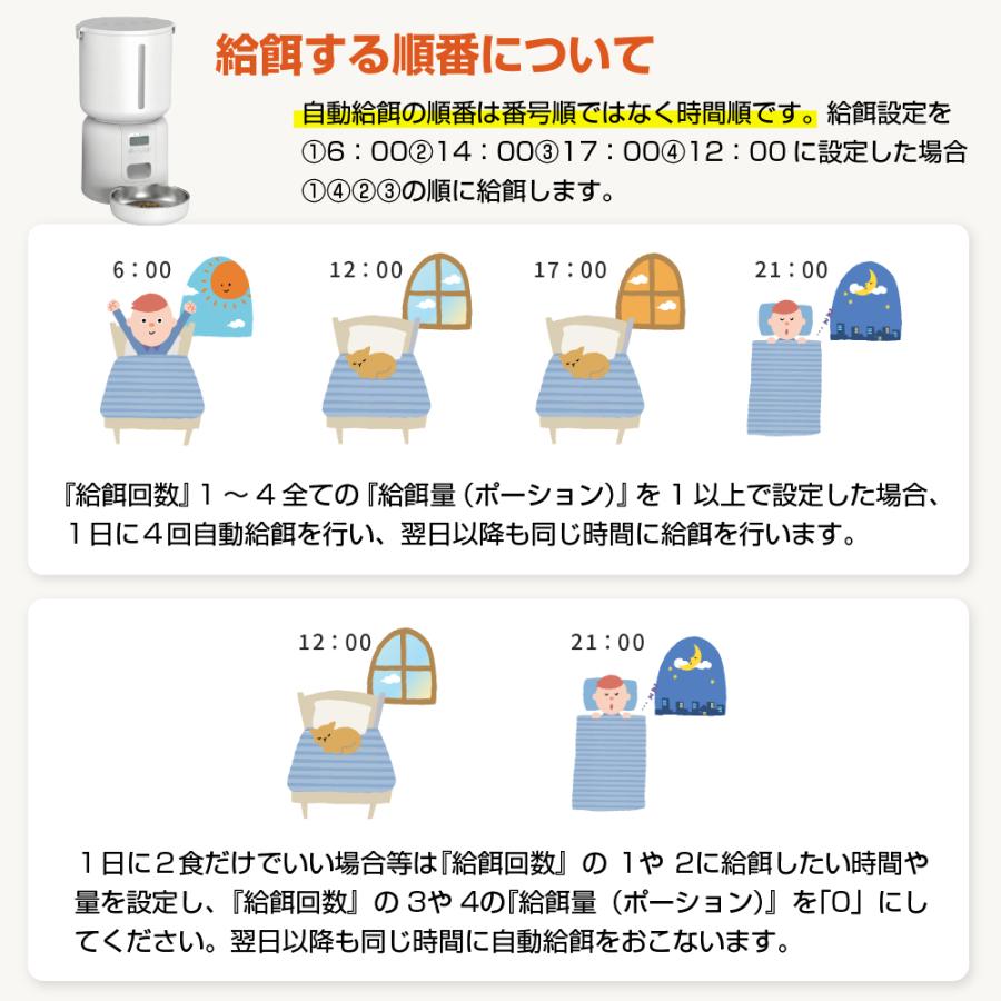 自動給餌器 猫 犬 自動餌やり機 自動 えさやり器 4L 大容量 録音 再生