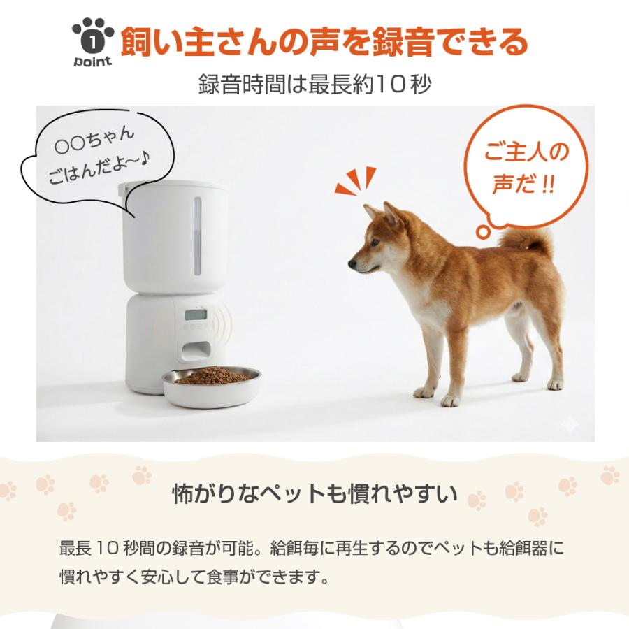 自動給餌器 猫 犬 自動餌やり機 自動 えさやり器 4L 大容量 録音 再生