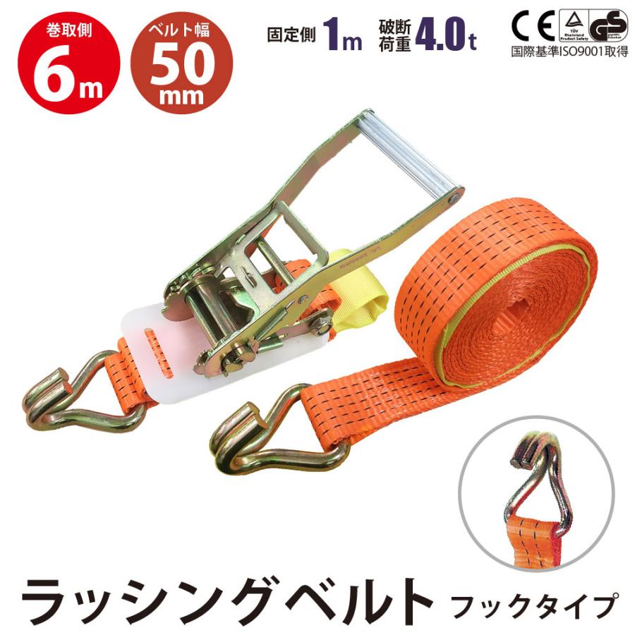 ラッシングベルト（フック仕様） 楽天市場】【あす楽対応】ラッシングベルト セフティフック仕様 7m+1m