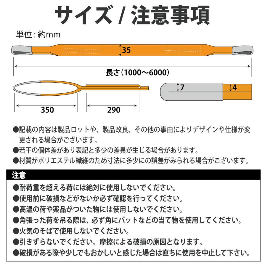 2本セット スリングベルト 1m ベルトスリング 玉掛け 1200kg 幅 35mm ナイロンスリング 引っ越し 吊り具 荷重表 種類 運搬用ベルト 運搬用スリング 吊具｜tokusen-kan｜16