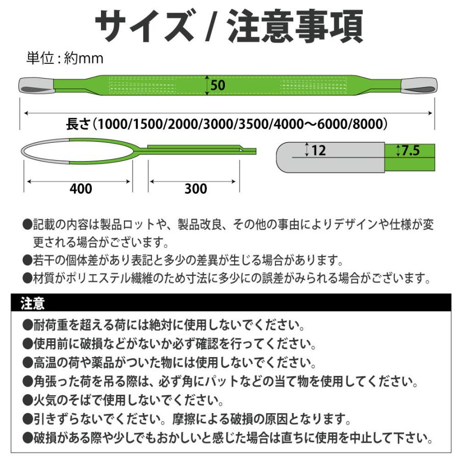 2本セット スリングベルト 1600kg 幅 50mm ベルトスリング 玉掛け 1m ナイロンスリング 引っ越し 吊り具 荷重表 種類 運搬用ベルト 運搬用スリング 吊具｜tokusen-kan｜08