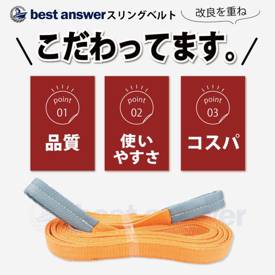 2本セット スリングベルト 3m 2400kg 幅 75mm ベルトスリング 玉掛け 引っ越し 吊り具 荷重表 種類 運搬用ベルト 運搬用スリング 吊具｜tokusen-kan｜11