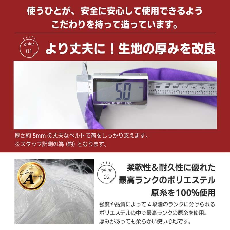 2本セット スリングベルト エンドレスタイプ 2m 1000kg 引っ越し 2本セット スリングベルト エンドレスタイプ 2m 1000kg 引っ越し