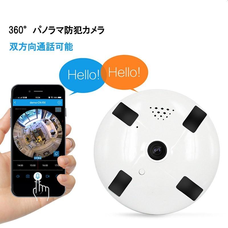 防犯カメラ 360度 撮影可能 Ufo ワイヤレス セキュリティ カメラ 防犯 空き巣 泥棒 スマホ 連動 アプリ Sec 002 得選館 通販 Yahoo ショッピング