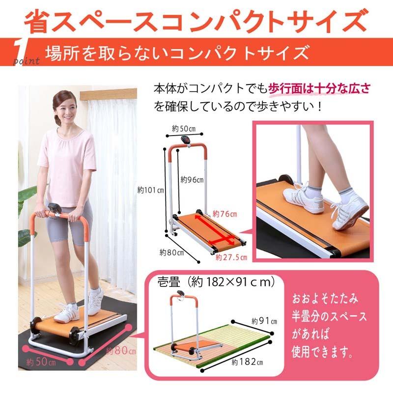 自走式 ルームウォーカー 折り畳み式 家庭用 ウォーキングマシン