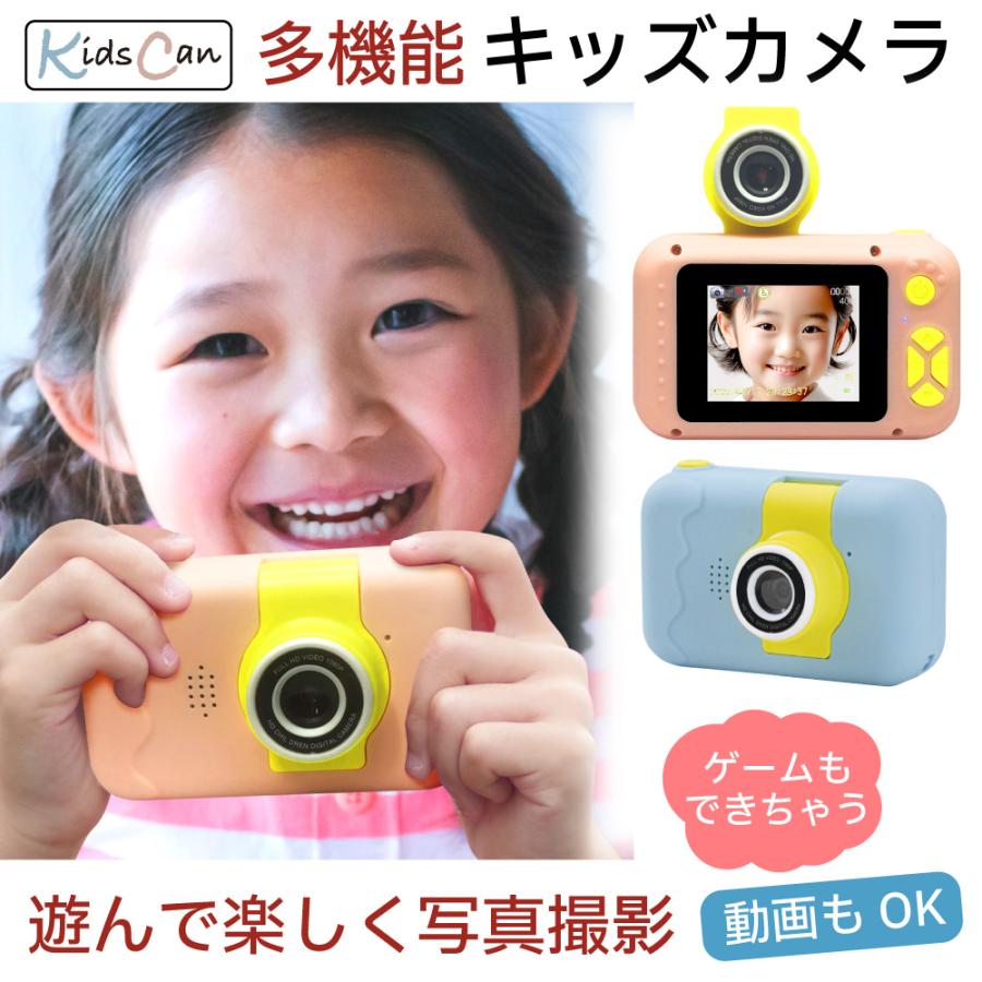 キッズカメラ 子供用 トイカメラ 4000万画素 プレゼント用 写真 動画